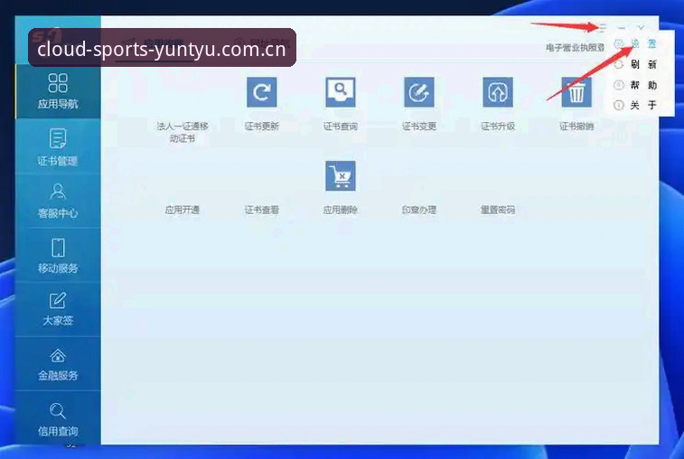 最新云体育最新消息 云体育官方网最新动态操作教程:从注册到实时数据获取全攻略