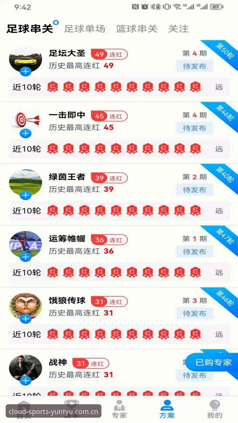yuntyu.com网页版 vs APP：云体育最新消息全面对比分析