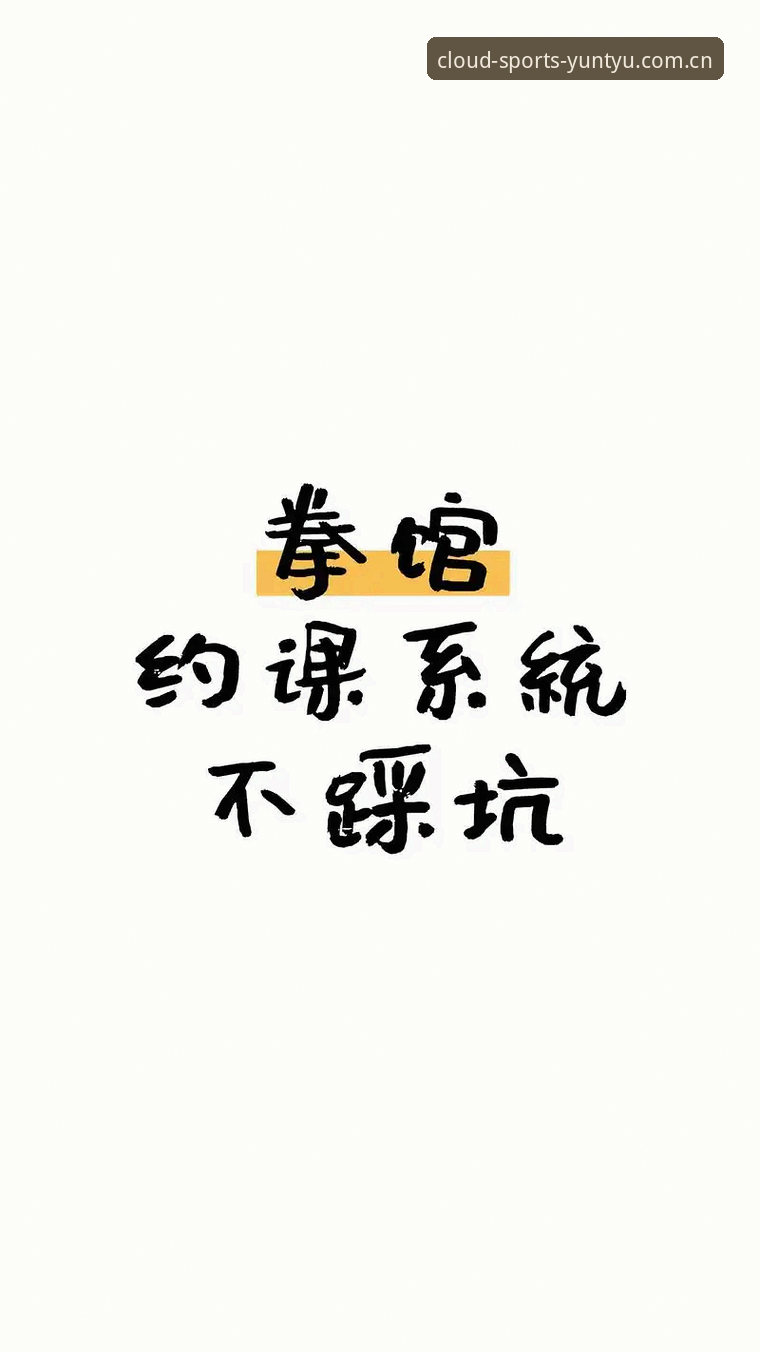 云体育安装教程教程：从入门到精通完整指南