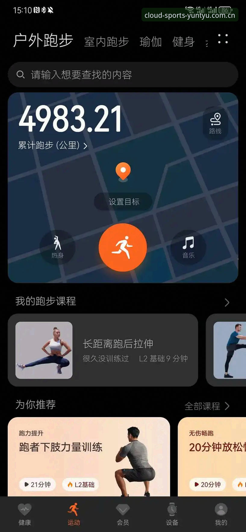 深度揭秘：云体育靠谱吗？一位老用户的使用体验全记录