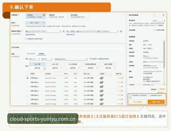 云体育网页版 vs APP：yuntyu.com入口评测，新手该选哪个？