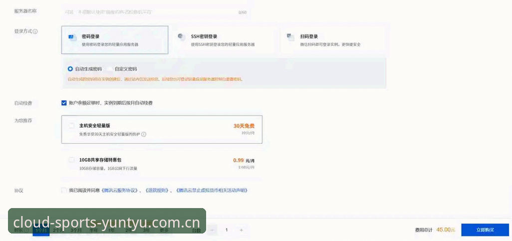 yuntyu.com入口必备深度评测：云体育官方网多端接入与注册全流程体验报告