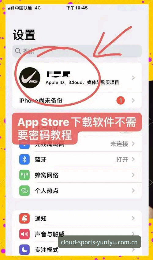 云体育苹果下载安装失败？这份解决教程让你轻松搞定